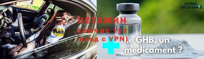 Кетамин ketamine  Далматово 