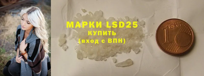 LSD-25 экстази ecstasy  купить наркотик  Далматово 